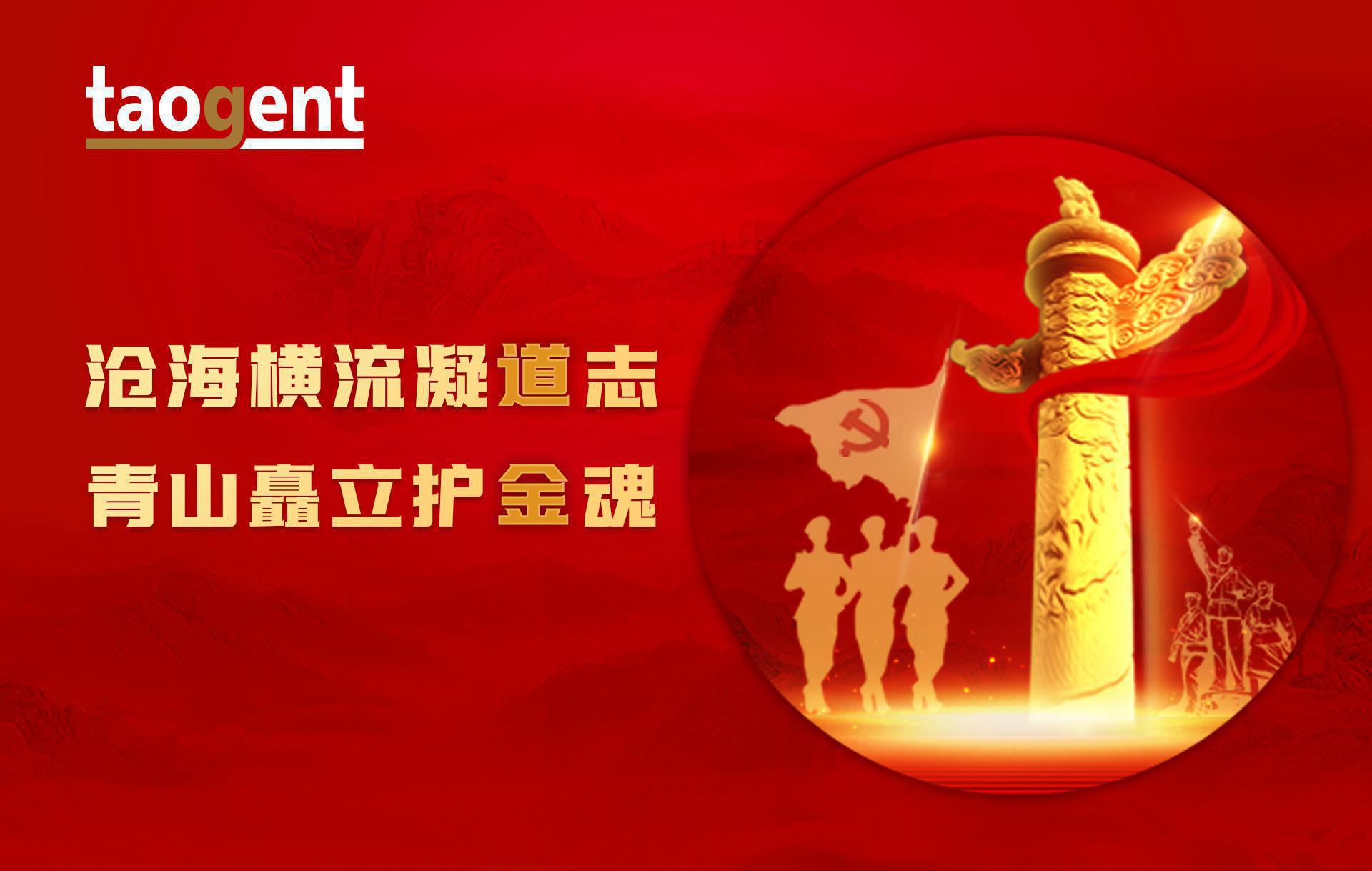 金魂不泯 | 繁榮昌盛永輝煌