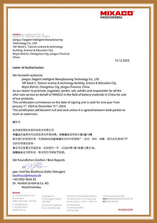 6601705475354507.jpg 授權(quán)書.jpg